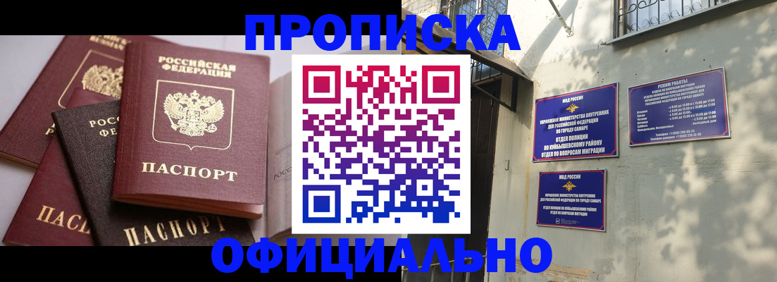 временная регистрация в Осе