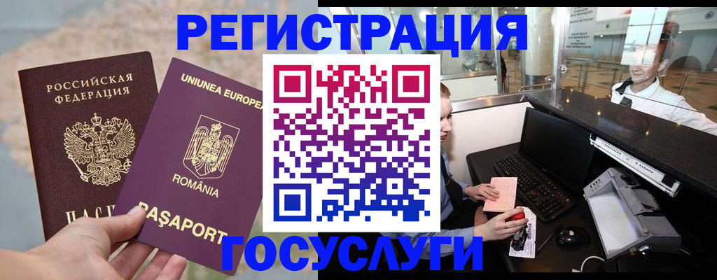 прописка 2025 в Осе