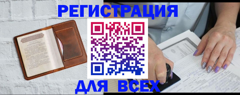 временная регистрация в Осе